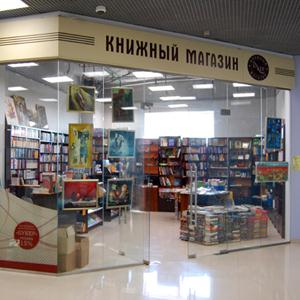 Книжные магазины Беломорска