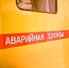 Аварийные службы в Беломорске