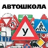Автошколы в Беломорске