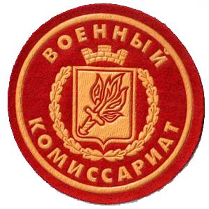 Военкоматы, комиссариаты Беломорска